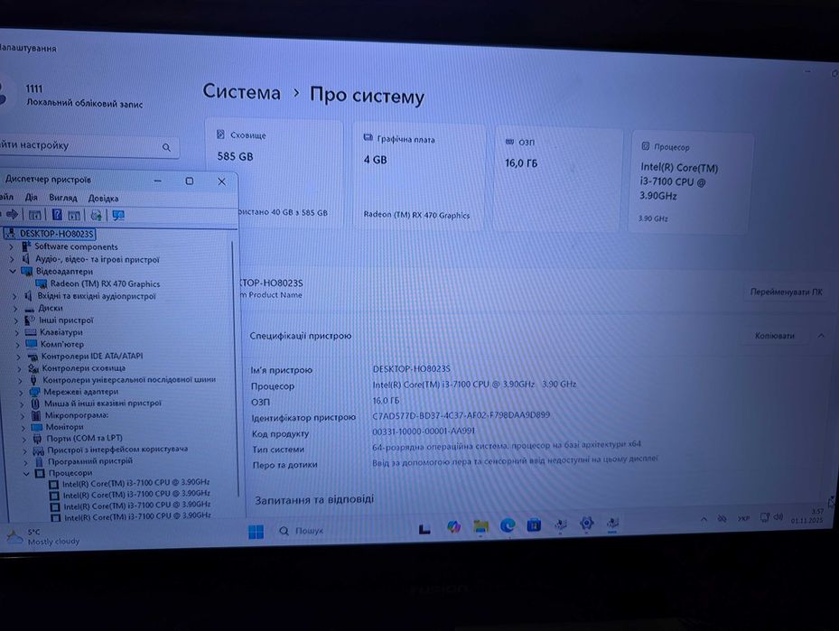Ігровий ПК Msi RX 470 4 GB / i3 7100 / Ram DDR4 16 gb / SSD /Win 11Pro