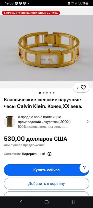 Продам оригинальные женские винтажные часы Calvin Klein.