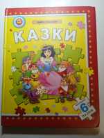 6 пазлів у книзі "Казки" по 24 елементів