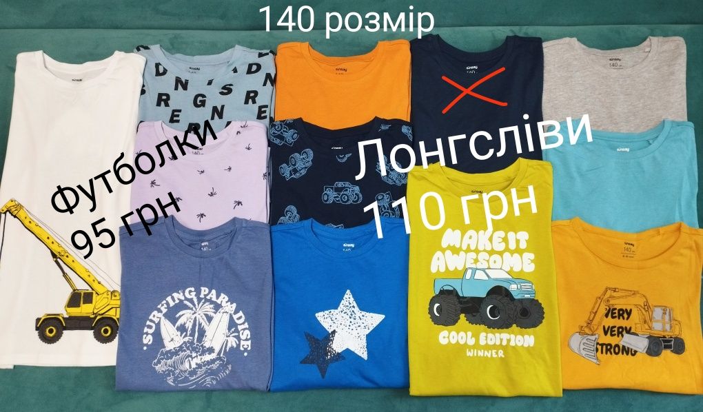 140-104 Бавовняні лонгсліви, реглани та футболки Sinsay на хлопчика