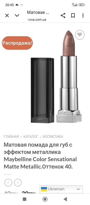 Maybelline New York Новая губная помада