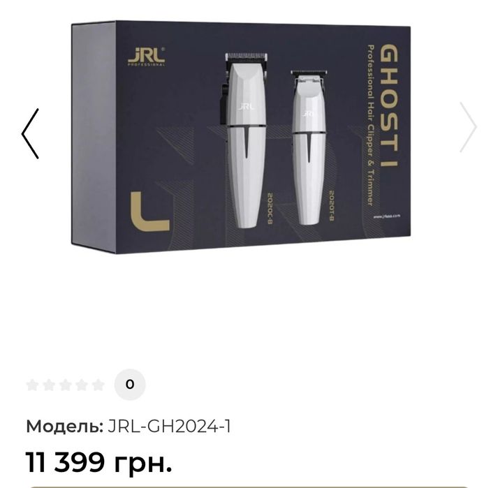 Набір JRL ONYX GHOST COLLECTION 1 машинка для стрижки і тример