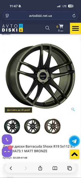 Дискі Barracuda Shoxx R19 5х112 8.5J ET48