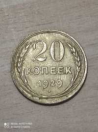 Продам монети раннього СРСР