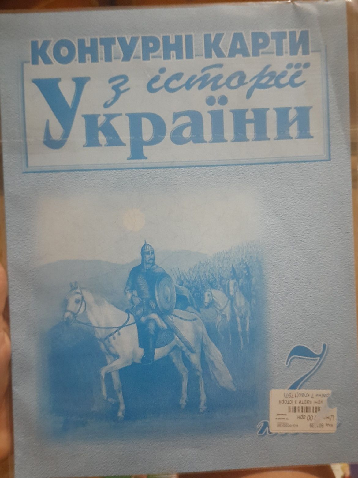 Контурна карта з історії України