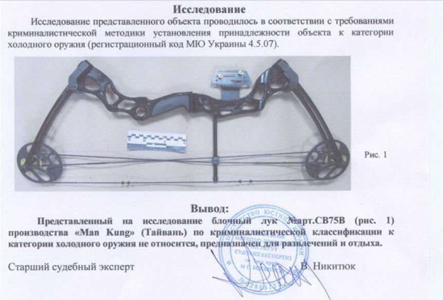 Блочный лук Junxing M121