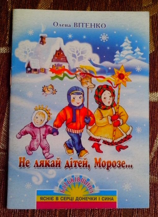 Набор книг для детей дошкольного и младшего школьного возраста.