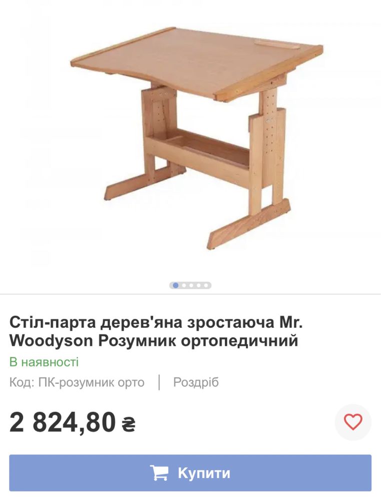 Стіл дерев’яний парта дерев’яна зростаюча стіл для школяра