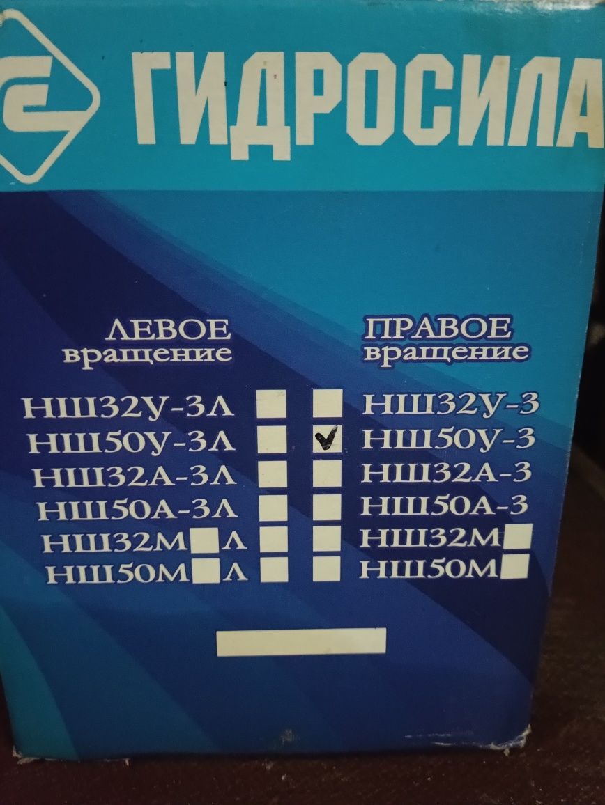 Продам НШ від 10 до 100