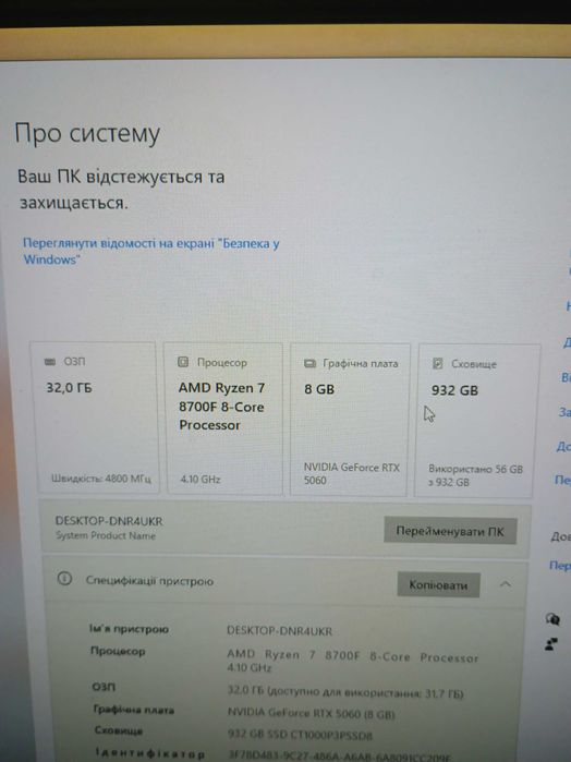 Ігровий ПК ryzen 7 8700F 5.0Gz 32GB ddr5 ssd 1000GB rtx5060 8gb