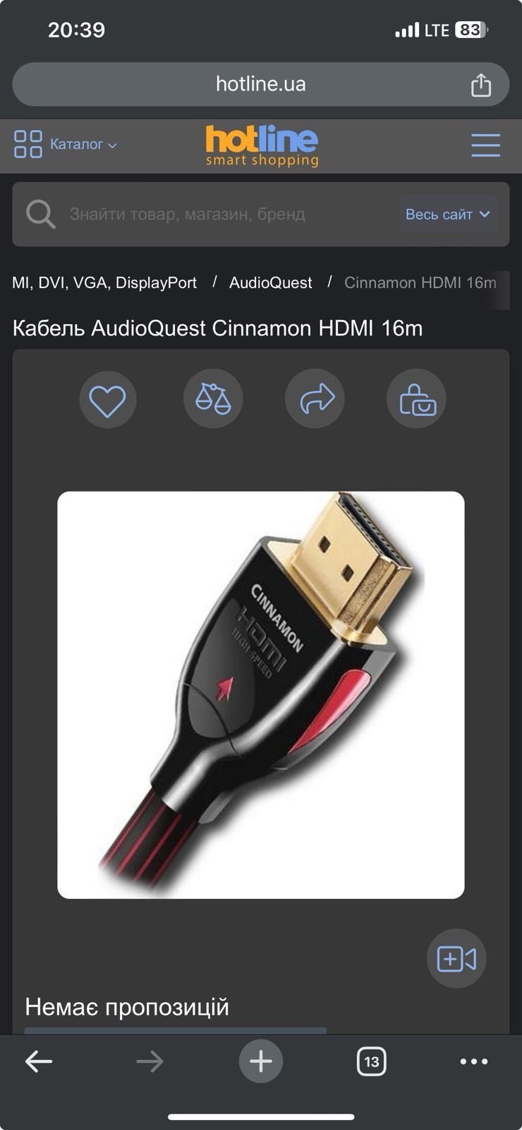 Кабель AudioQuest Cinnamon HDMI 16m