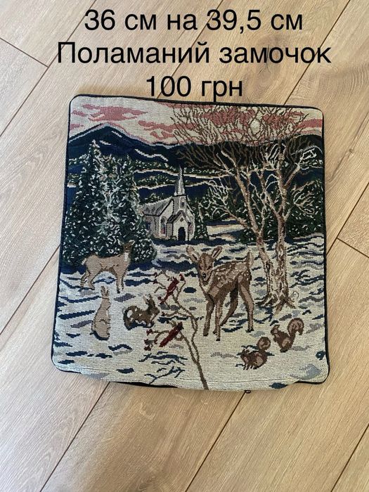 Вінтажна наволочка