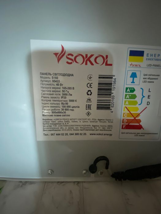 Світлодіодна панель SOKOL S160 40Вт 5000K 3000лм 60×60 LED світильник