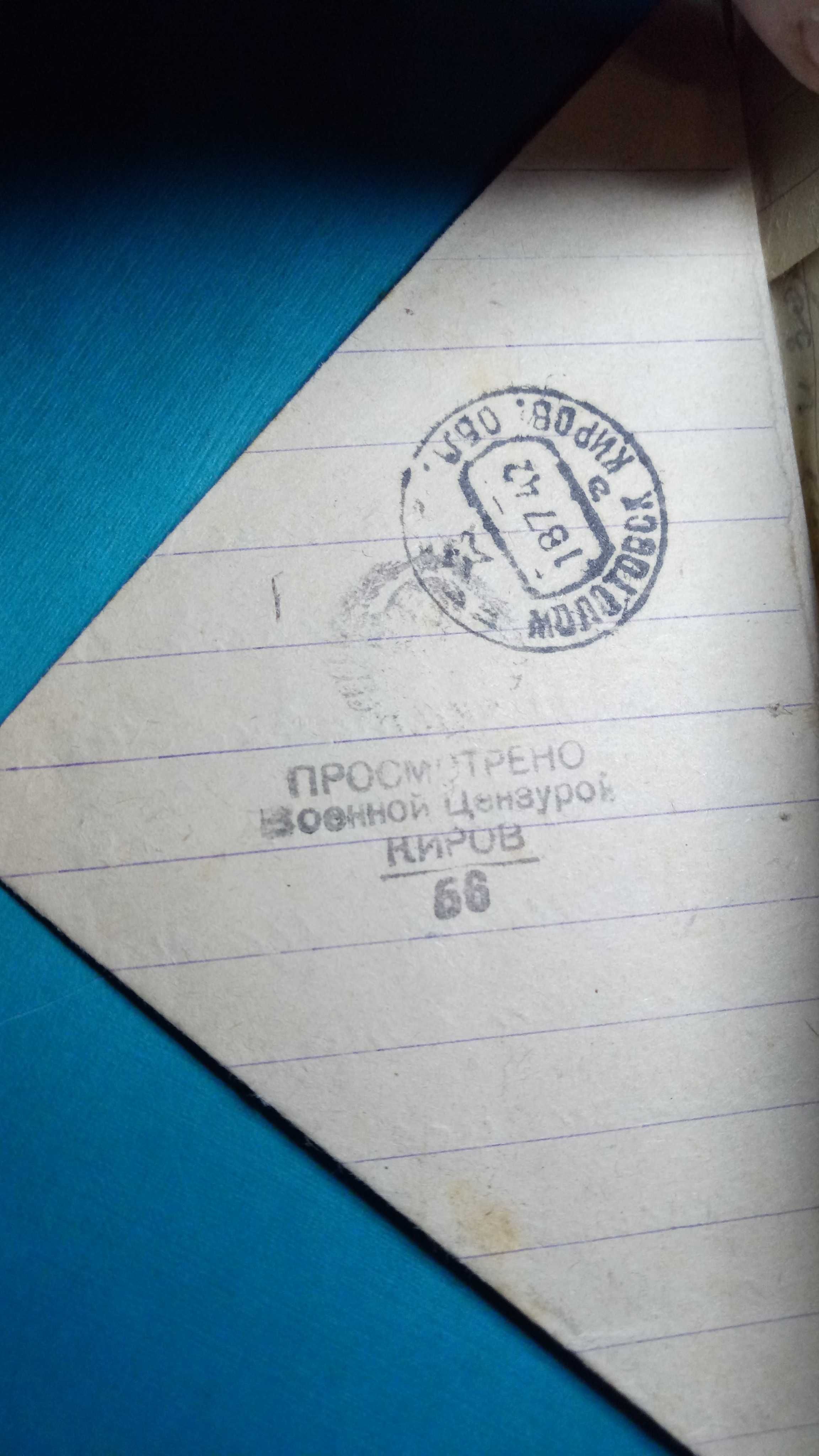 Письмо треуголка.1942 г. Штамп Проверено военной цензурой
