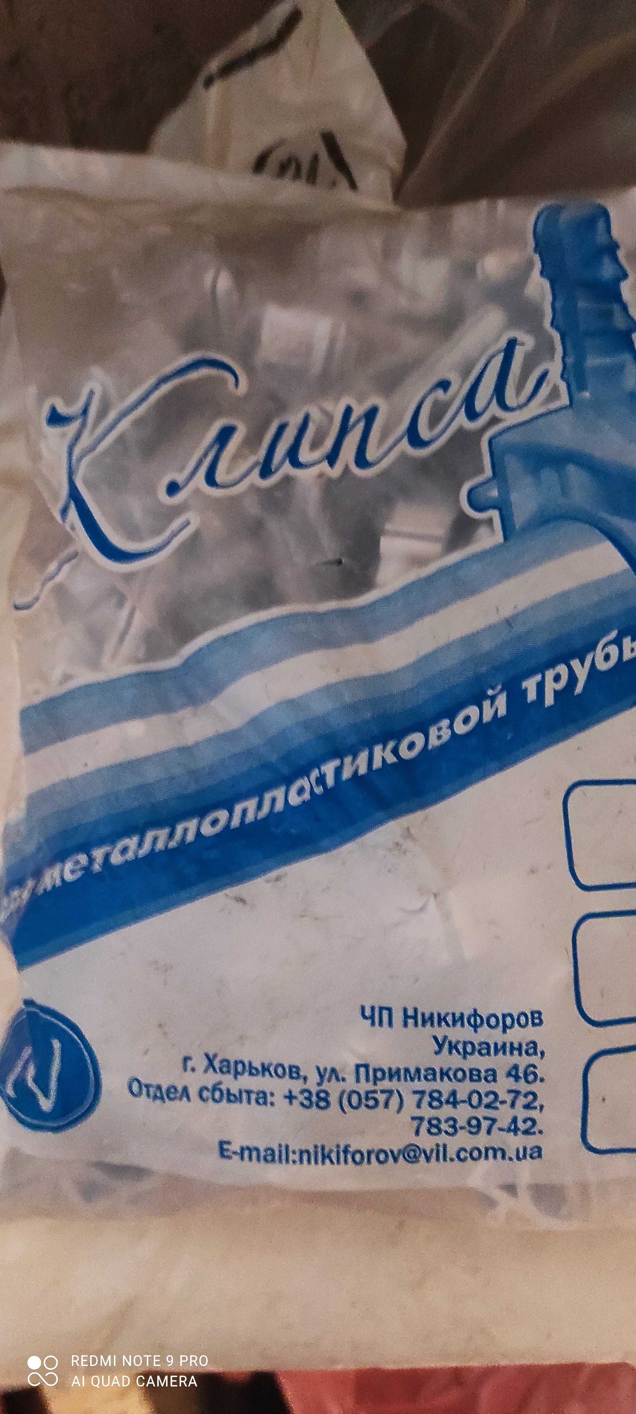 Продам клипсы для крепежа труб