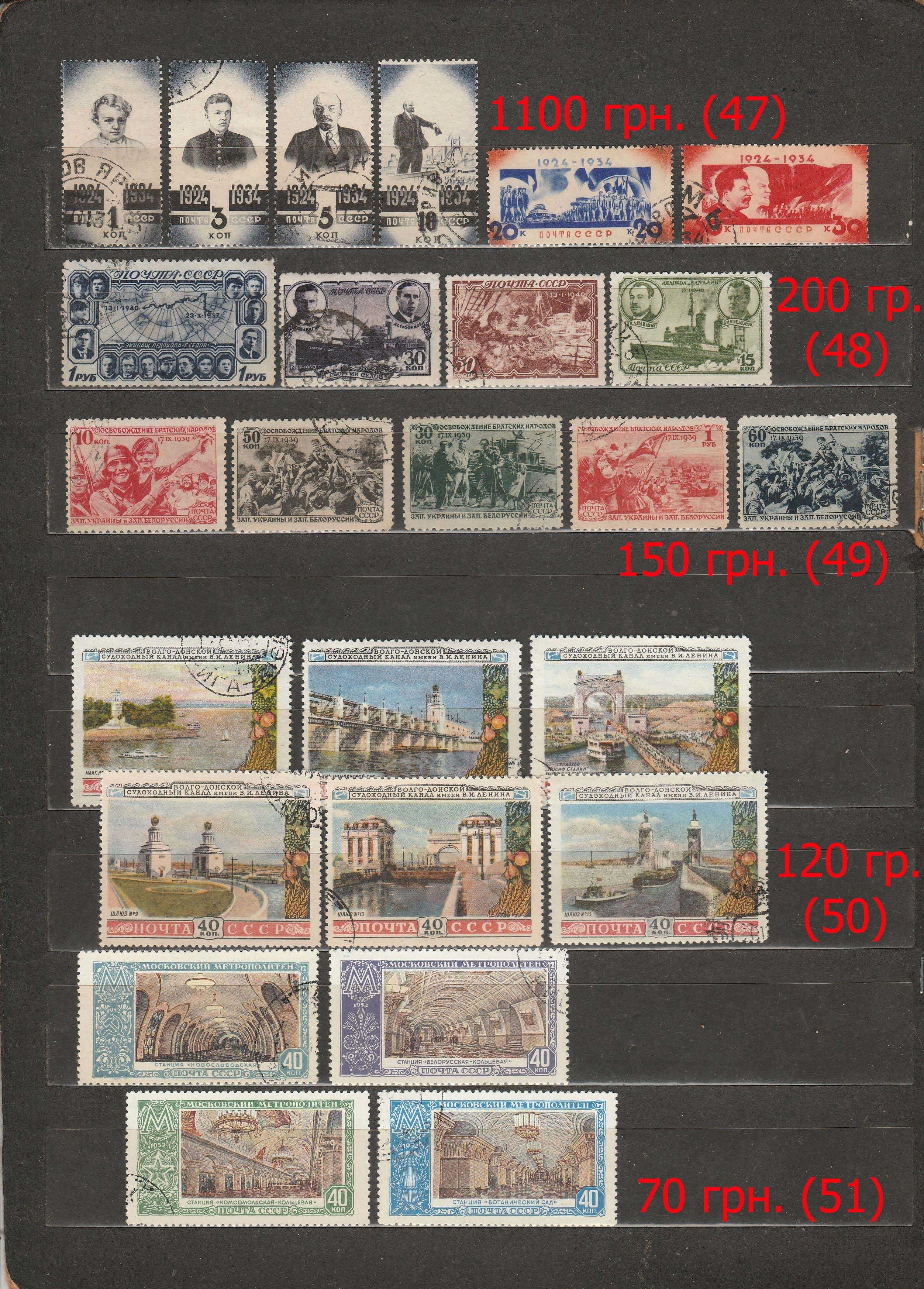 ПРОДАМ МАРКИ СССР Часть 2 (640803)