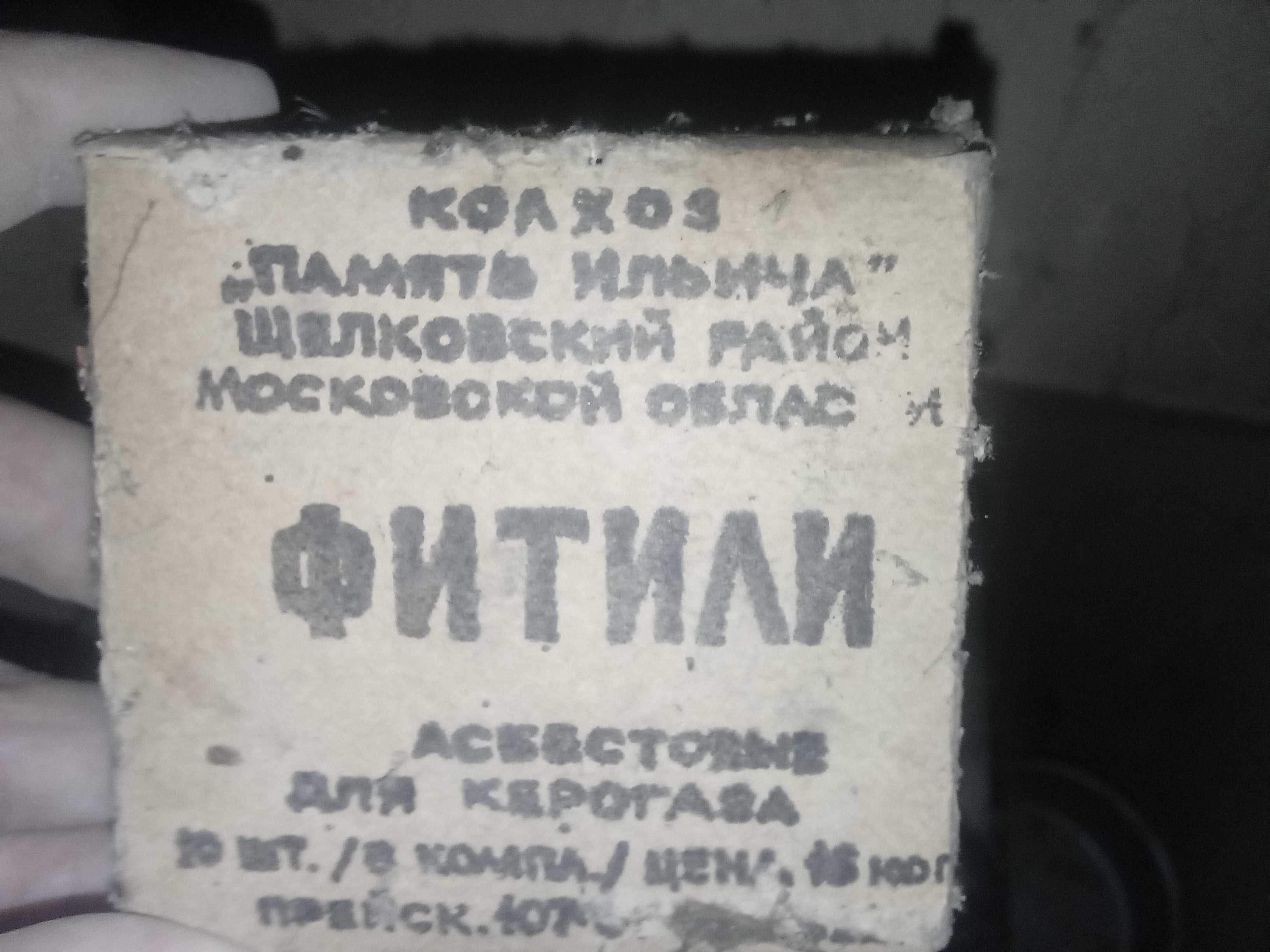 Керогаз К 1,Кф,часів ссср, новий, в упаковці