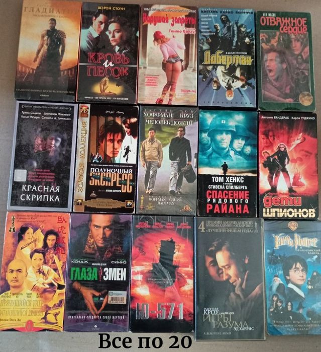 Видеокассеты VHS: ужасы, боевики,