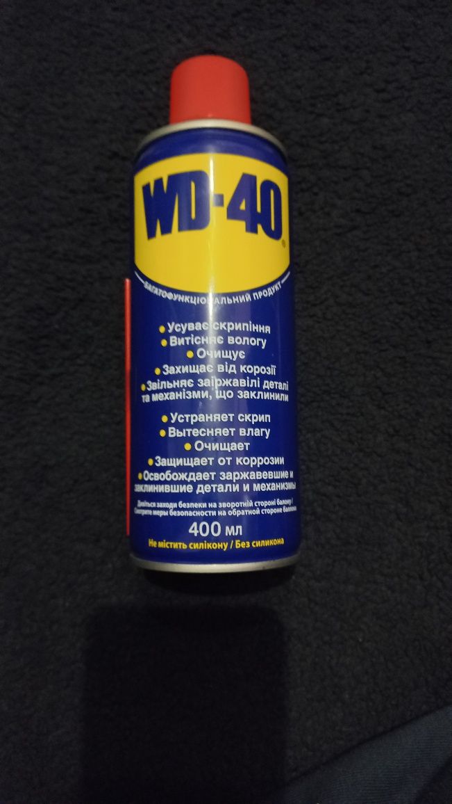 WD-40 мастило універсальне розїдає іржі 400мл.