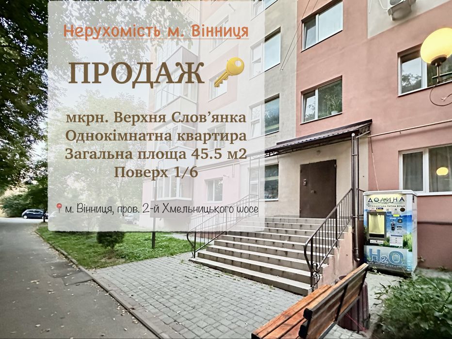 Продаж квартири в будинку 2016 року