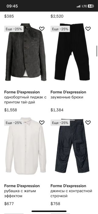 FORME d'expression pants japan stone, rick owens