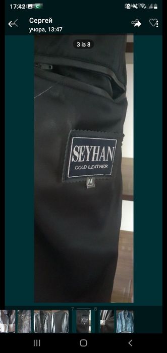 Мужской кожаный пиджак