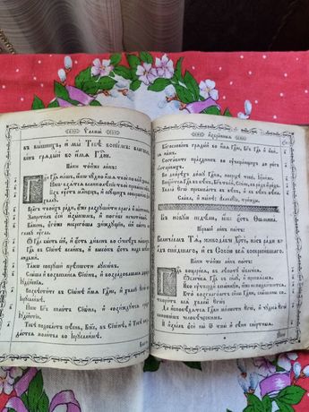 Продам стару біблію вісімнадцяте століття у нормальному стані