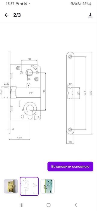 Врізні замкі, защіпкі, нажимні ручкі Гурт зі складу м. Бровари