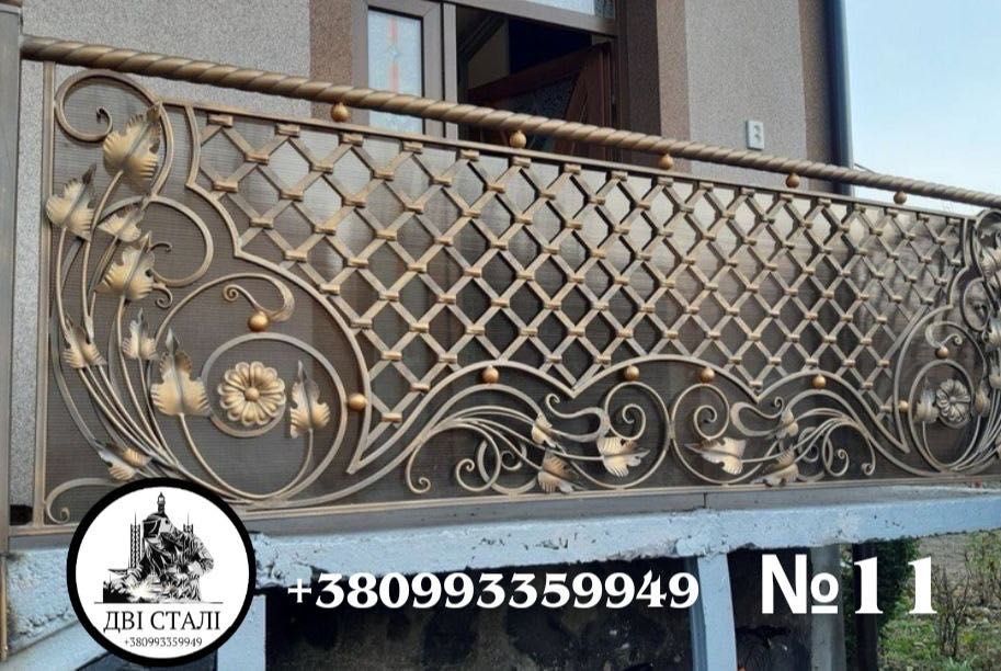 Ковані перила будь якої складності