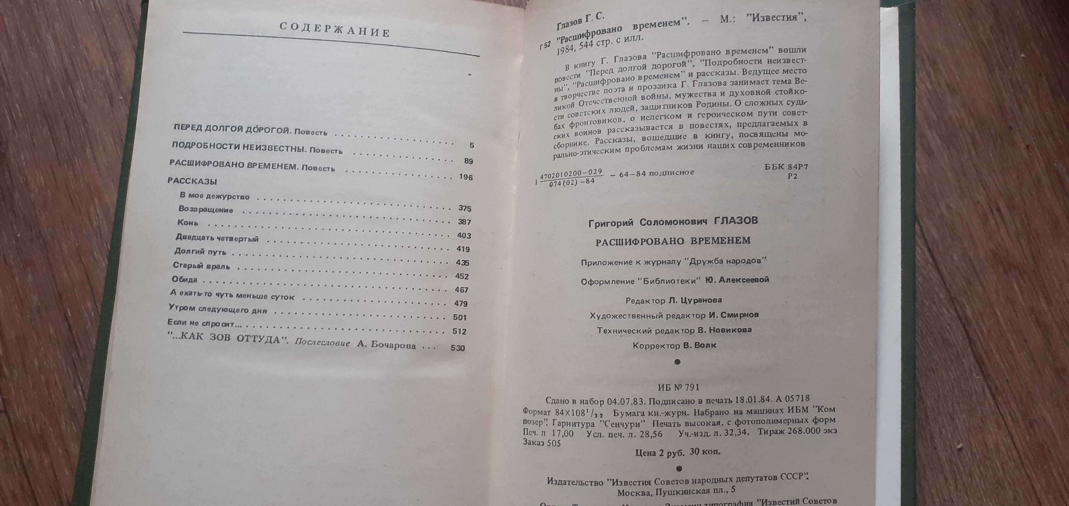 Библиотека"Дружбы народов" 2 книги