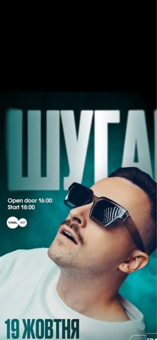 Билеты,Квитки на концерт  19.10 Сектор 8,3,4,7; Знижка