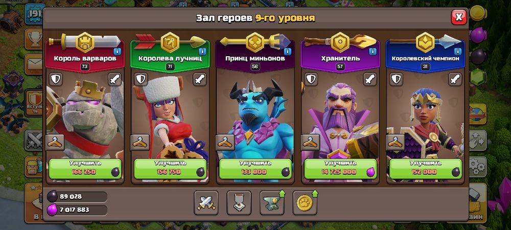 Акаунт з бравл старс і клеш оф кленс