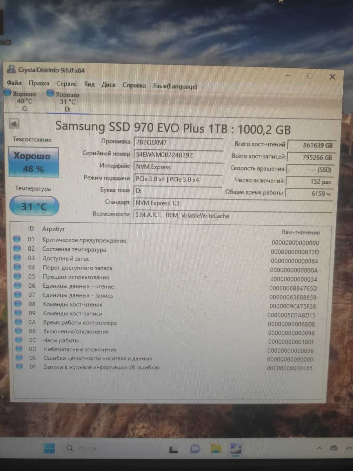 SSD диск Samsung 970 Evo Plus 1TB M.2 PCIe 3.0 x4 V-NAND MLC