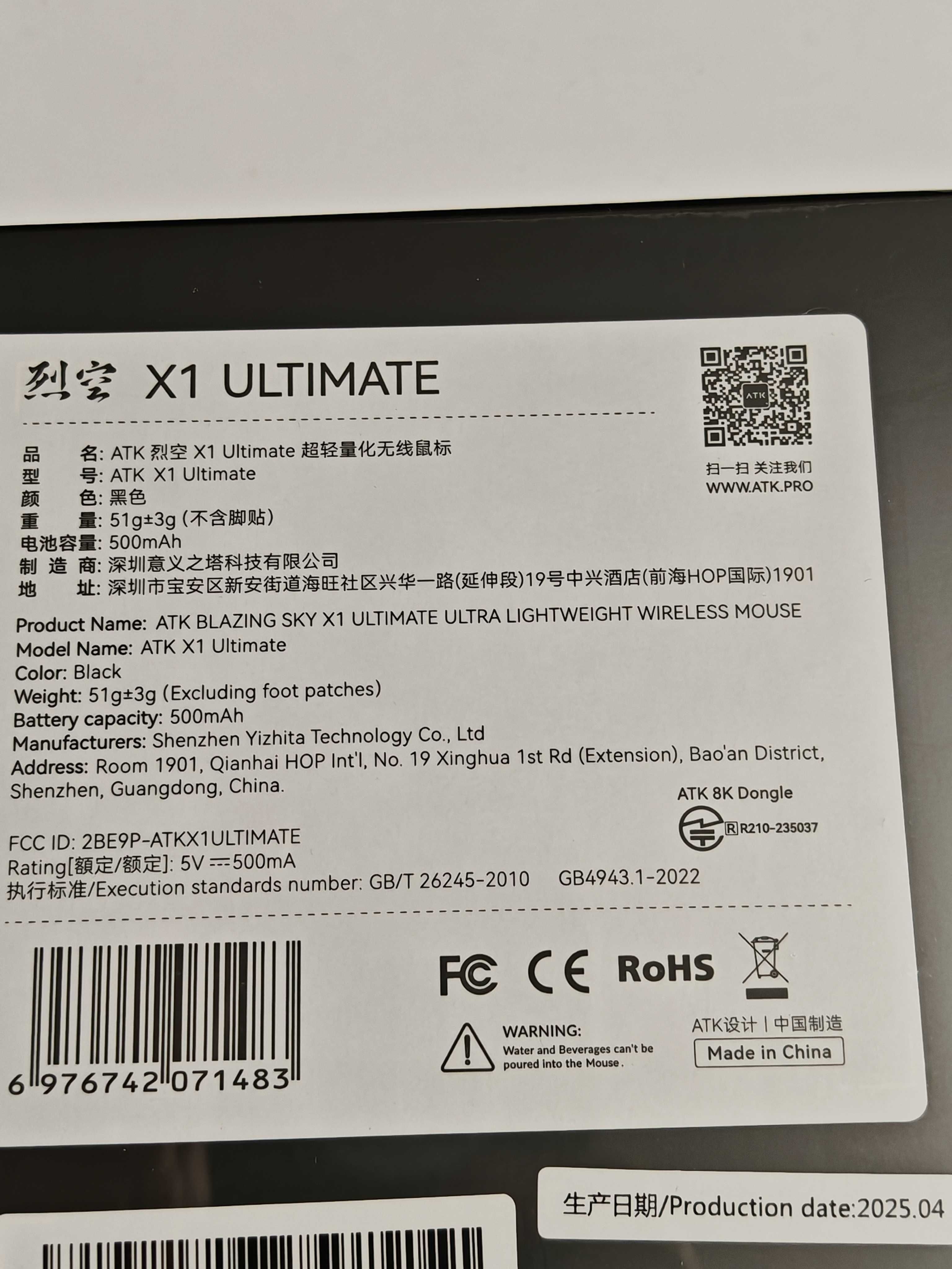 ATK Blazing Sky X1 ULTIMATE 8K Black \ White
