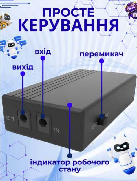УПС ДБЖ UPS Безперебійник повербанк wi fi роутер акумуляторний