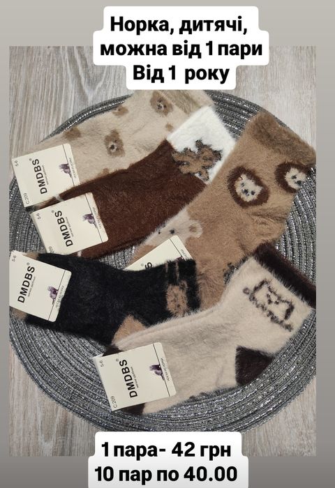 Акція!Дитячі теплі шкарпетки, детские носки