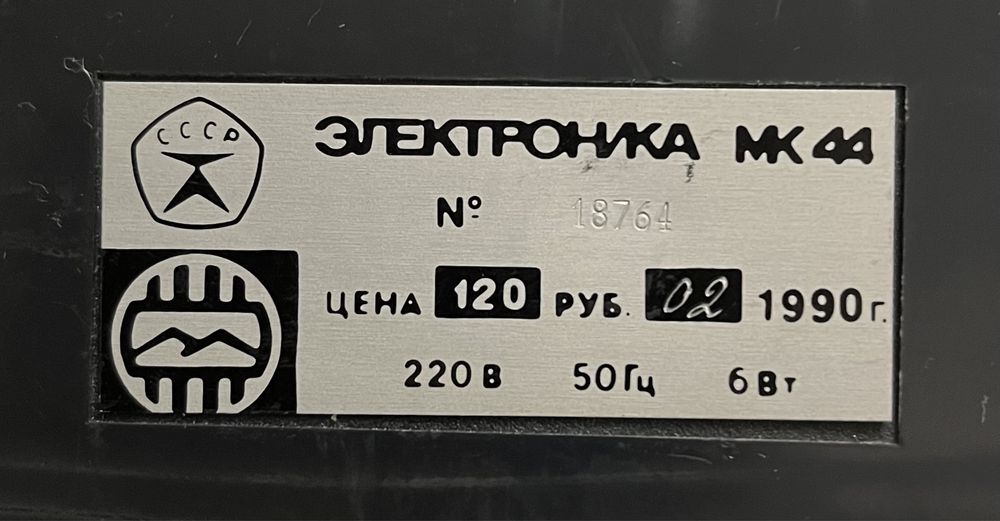 Продам ЭВМ Электроника ВК44