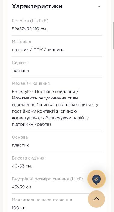 Комп'ютерне крісло