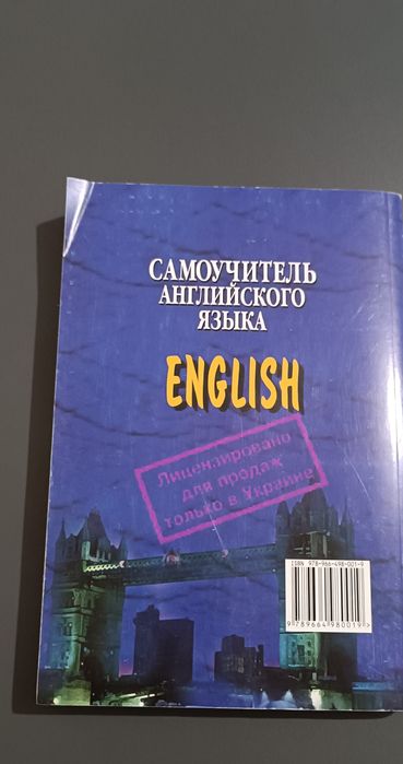 Само вчитель по англійській мові.