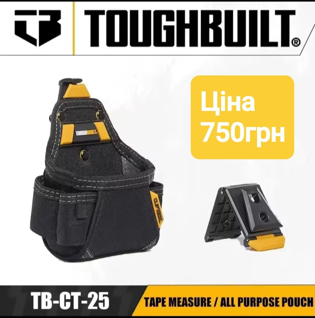 підсумки  toughbuilt пояс для інструментів