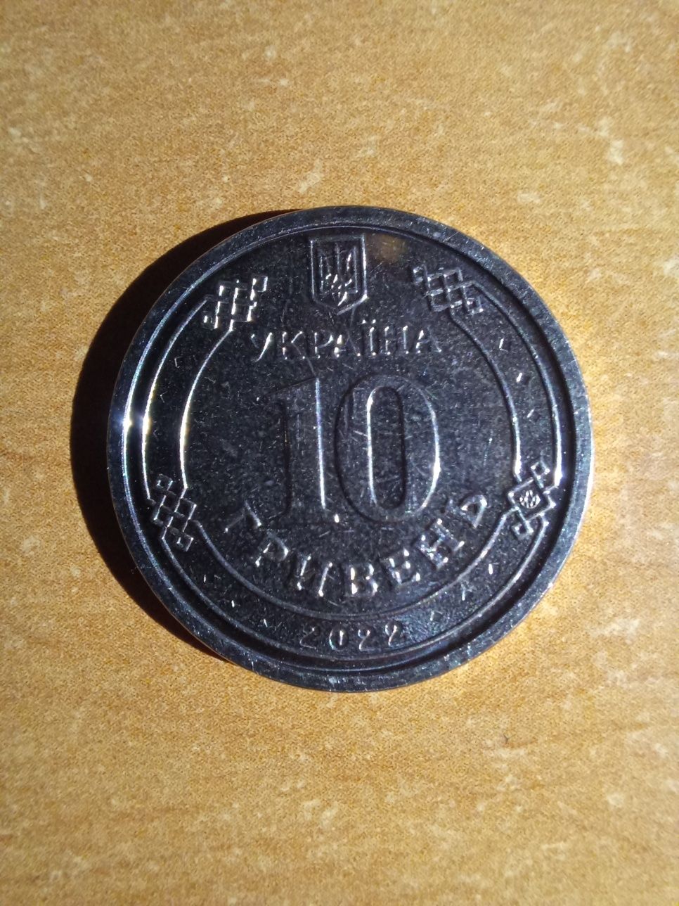 Монета 10гр. "силы территориальной обороны зуда"