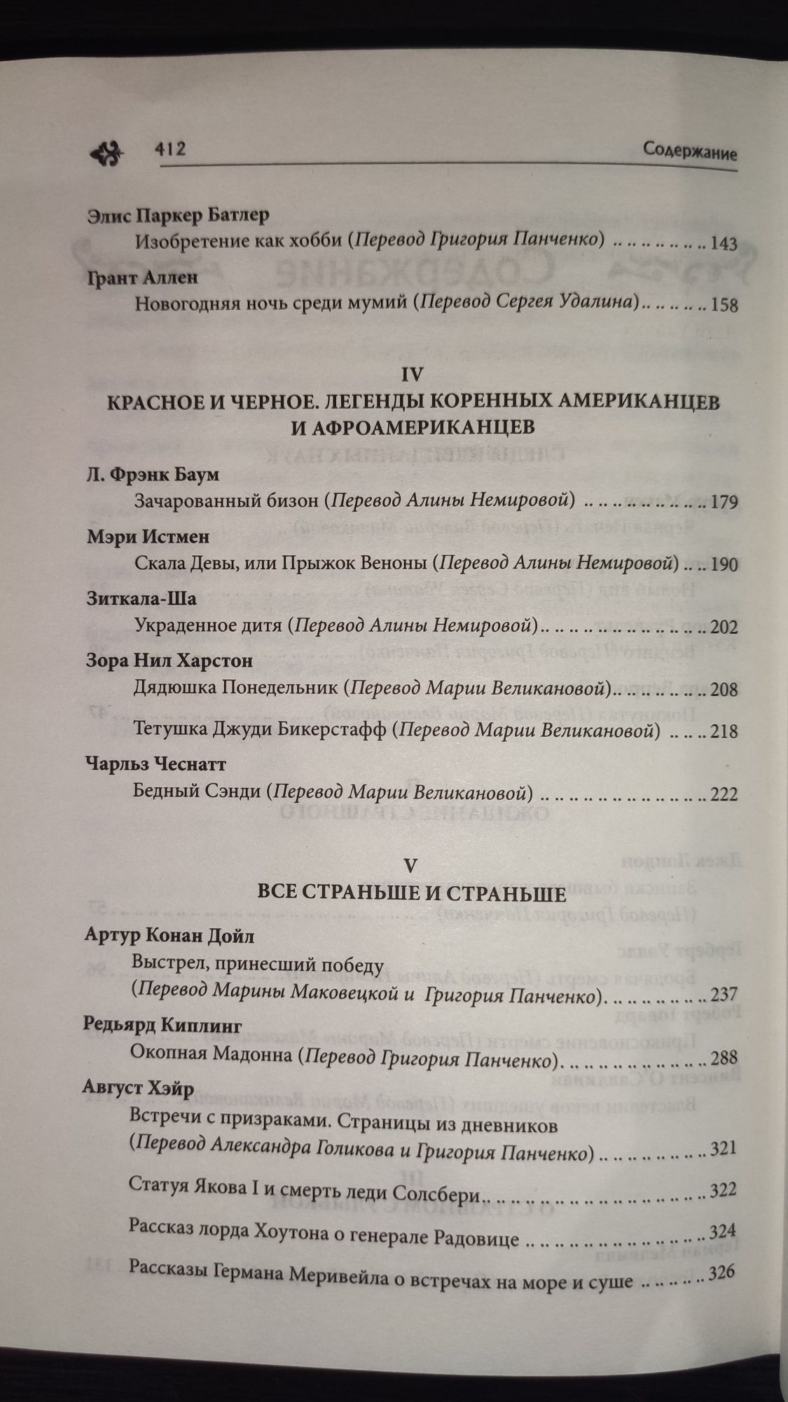 Встречи с признаками. Сборник