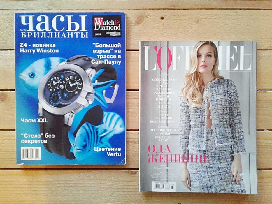 набор 14 в 1 журналы на коллажи L'Officiel, Часы и бриллианты, Караван