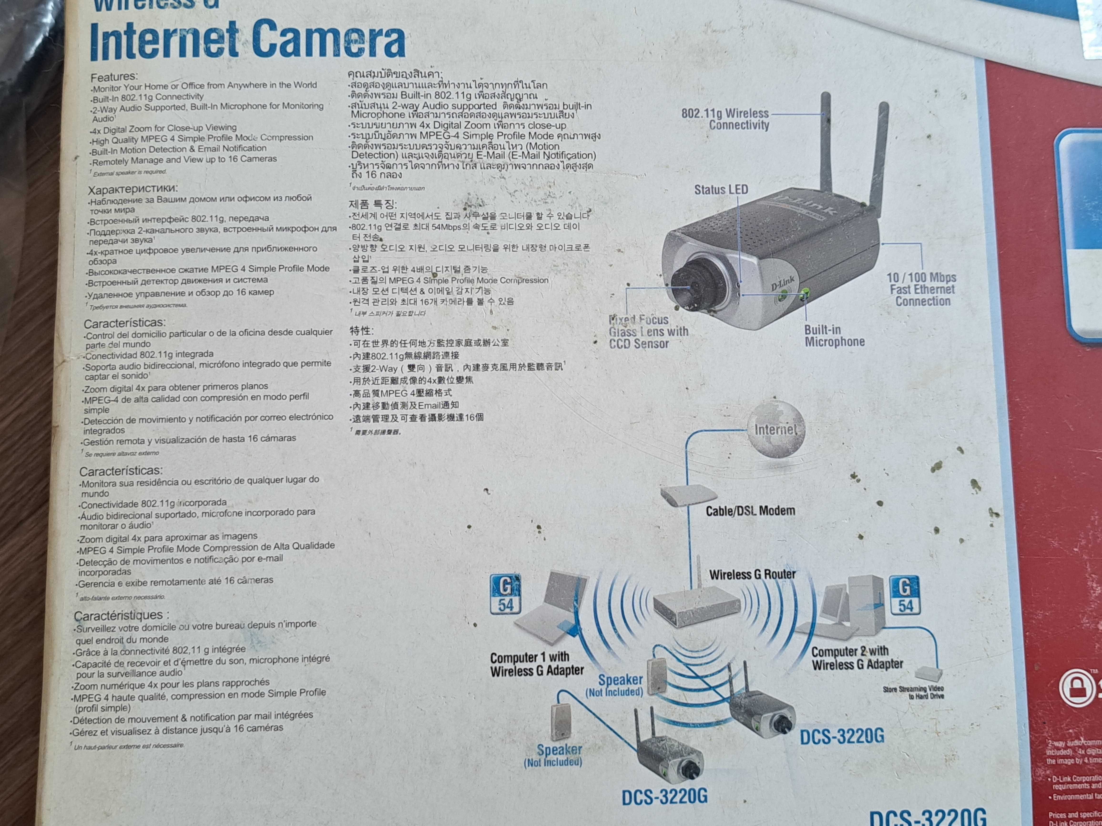 Интернет камера D-Link DCS-3220G