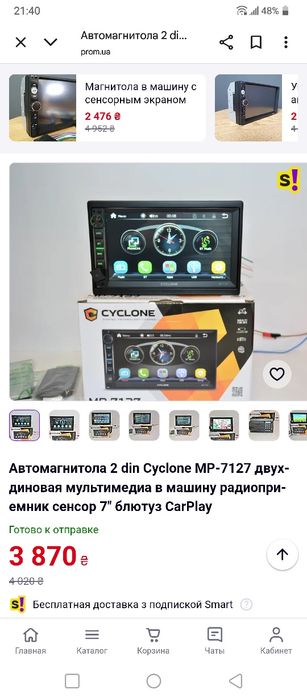 Автомагнітола Cyclone mp7127
