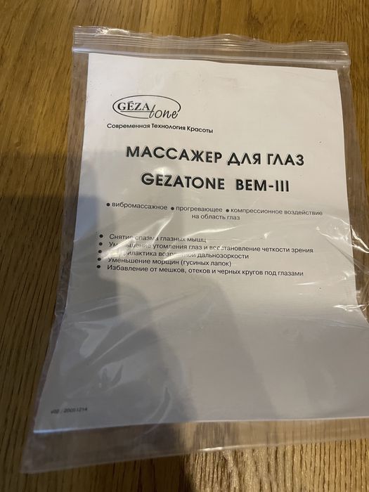 Масажер Gezatone BEM-3
