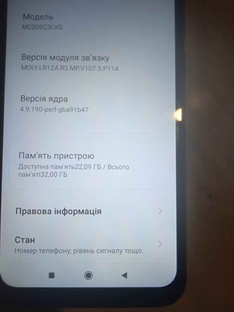 Смартфон Redmi 9A