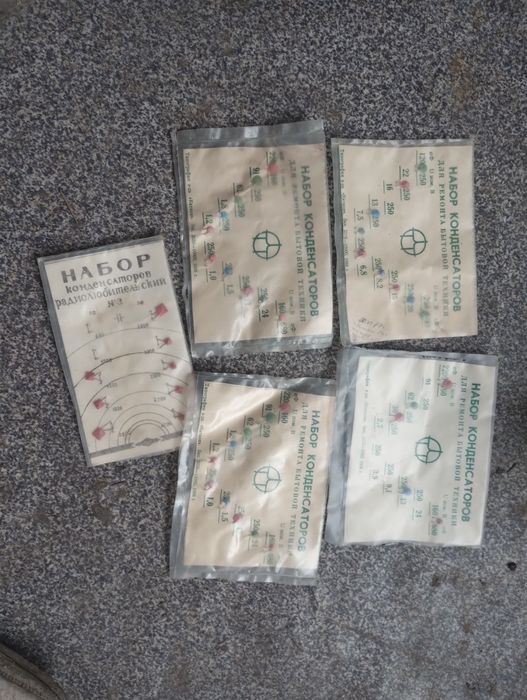 Продам новые конденсаторы ссср