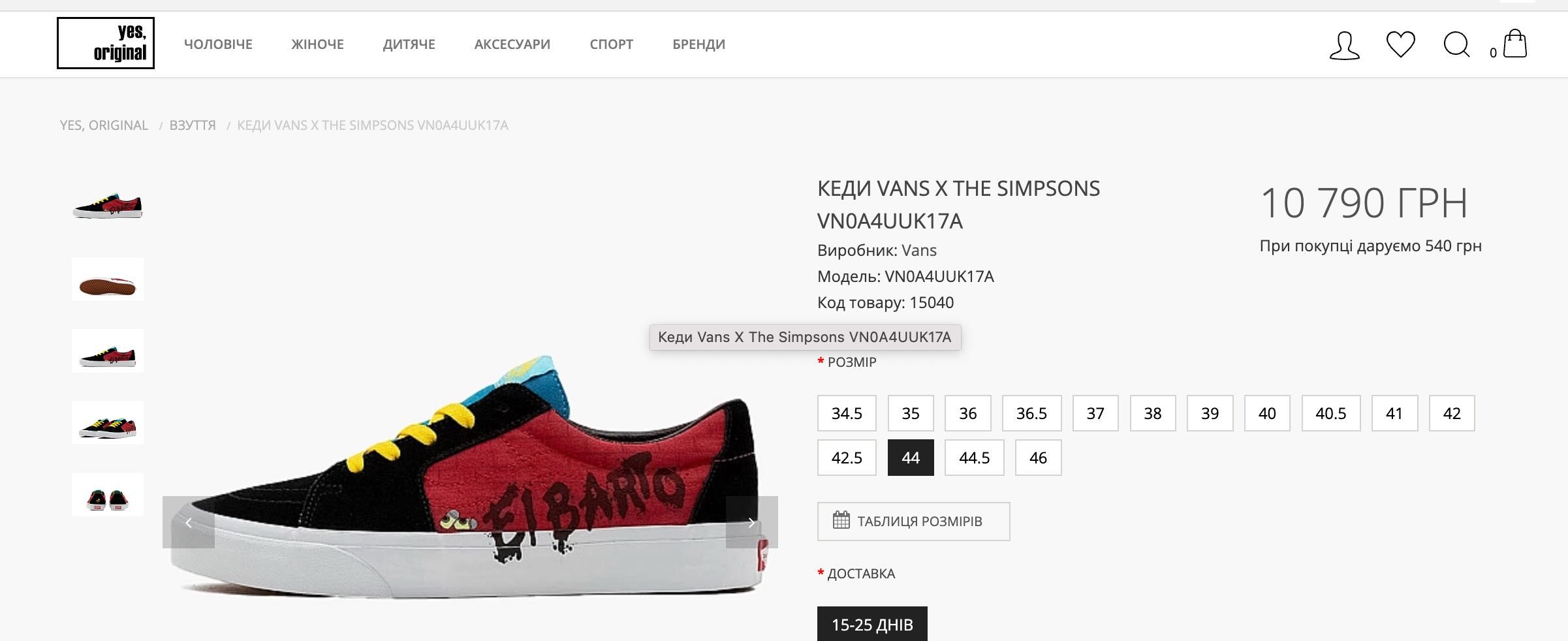 Кеди VANS & THE SIMPSONS "El Barto" 42 кроссовки венсы ванс венси крос