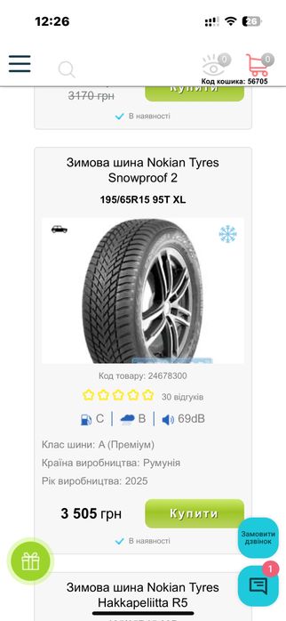 195-65-15 зимняя резина